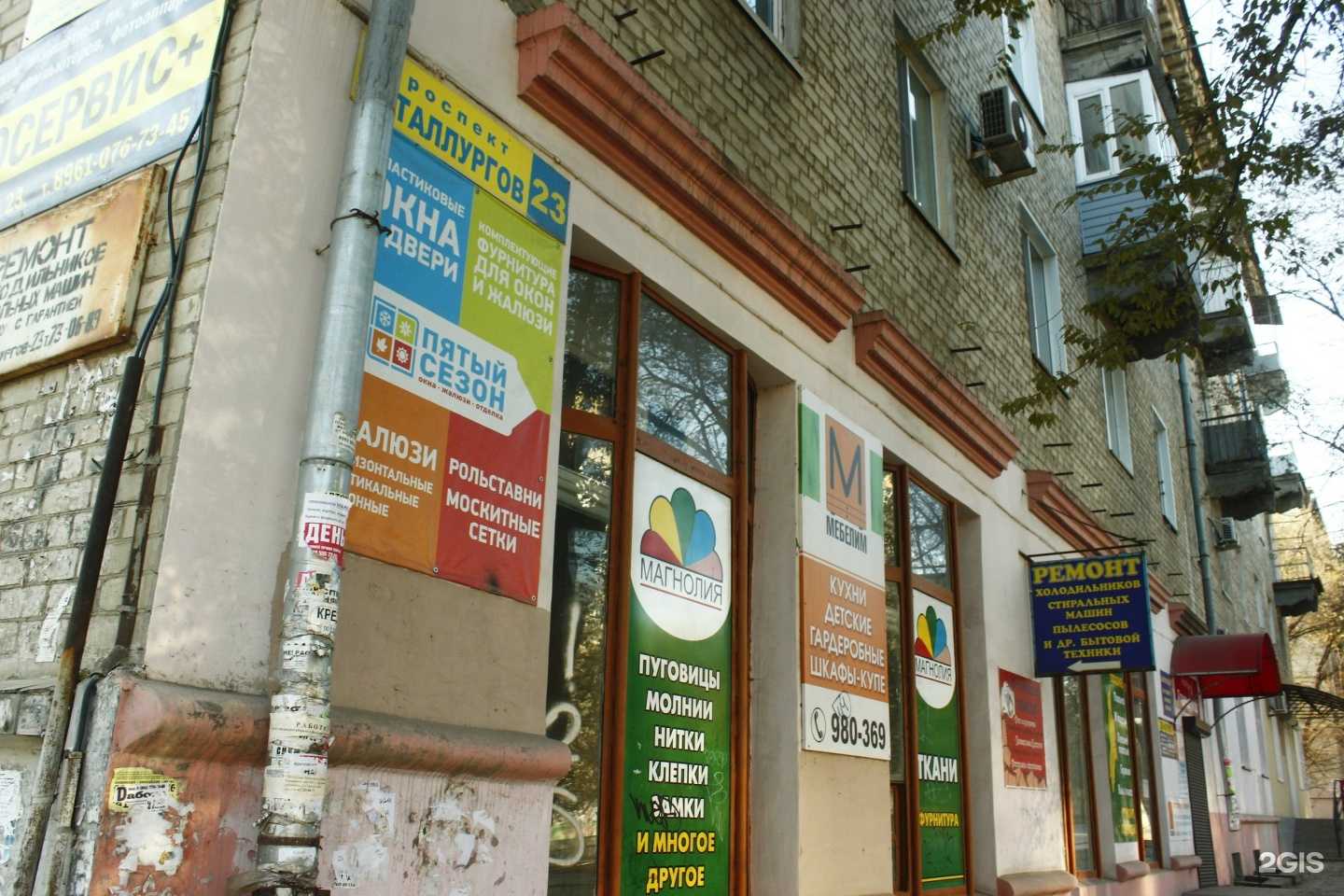 Отзывы на компанию Сфера в Волгограде c фото - фотография 2 из 2