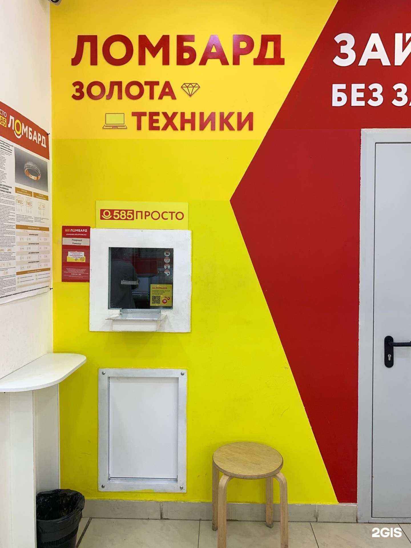 Отзывы на компанию Просто 585 в Екатеринбурге c фото