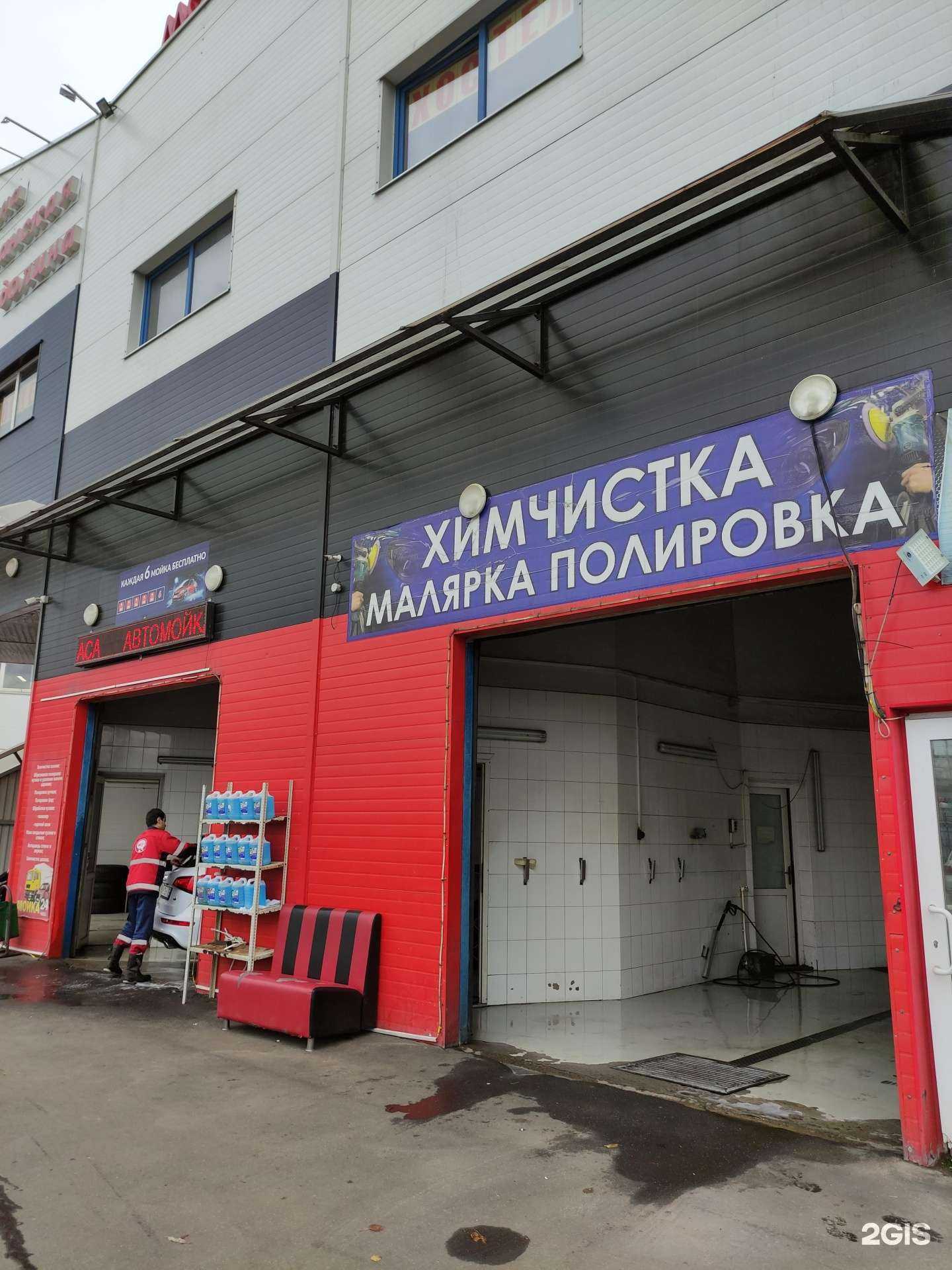 Отзывы на компанию Блеск в г. Реутов c фото