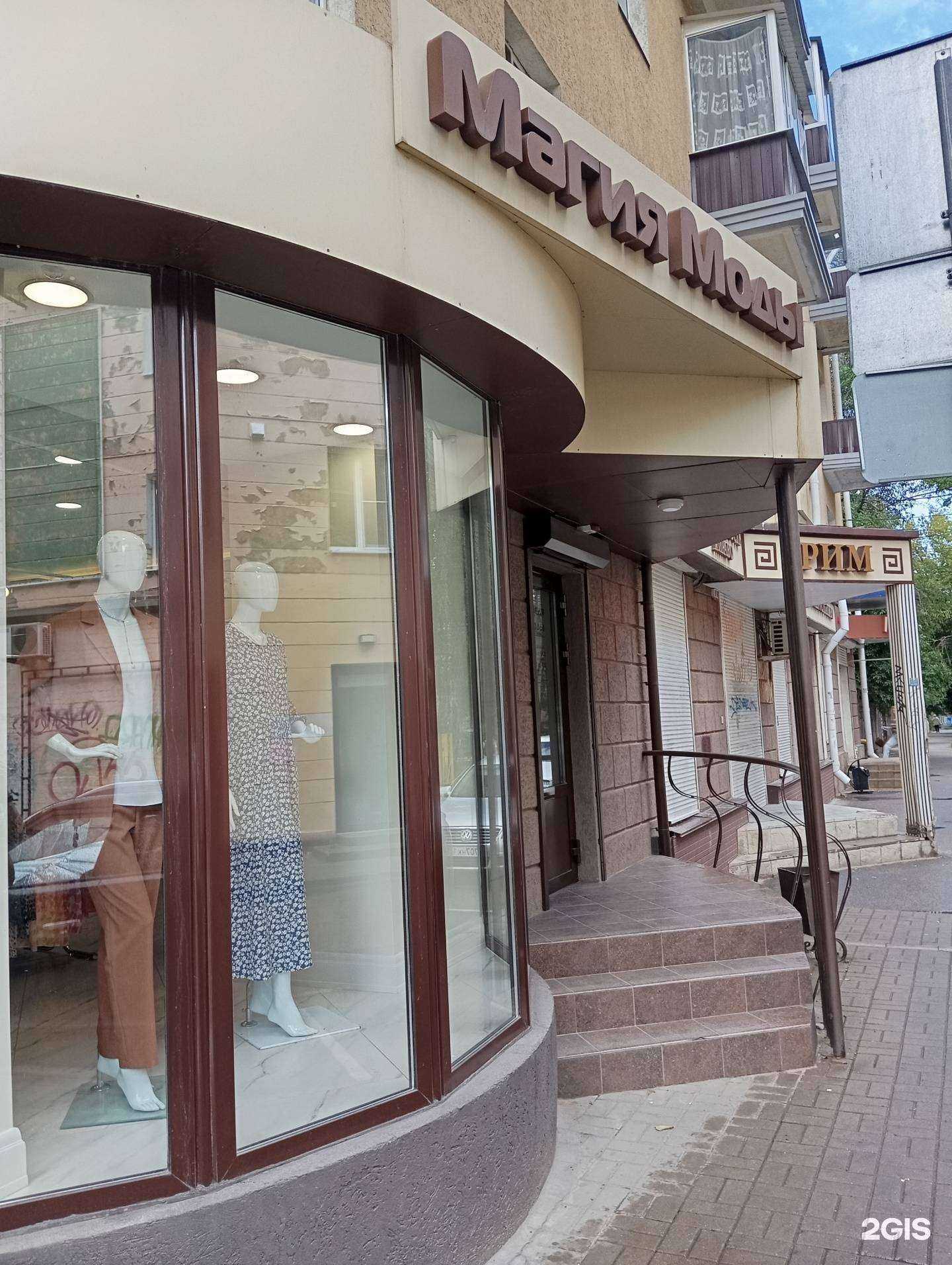 Отзывы на компанию Магия моды в г. Воронеж c фото