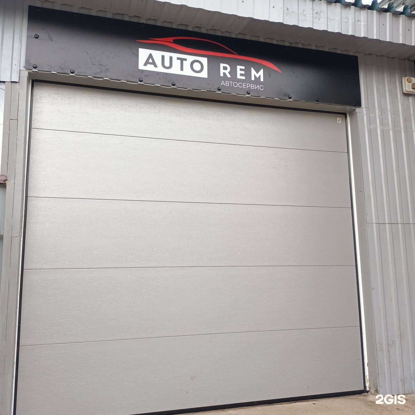 Отзывы на компанию Auto rem в г. Тула c фото
