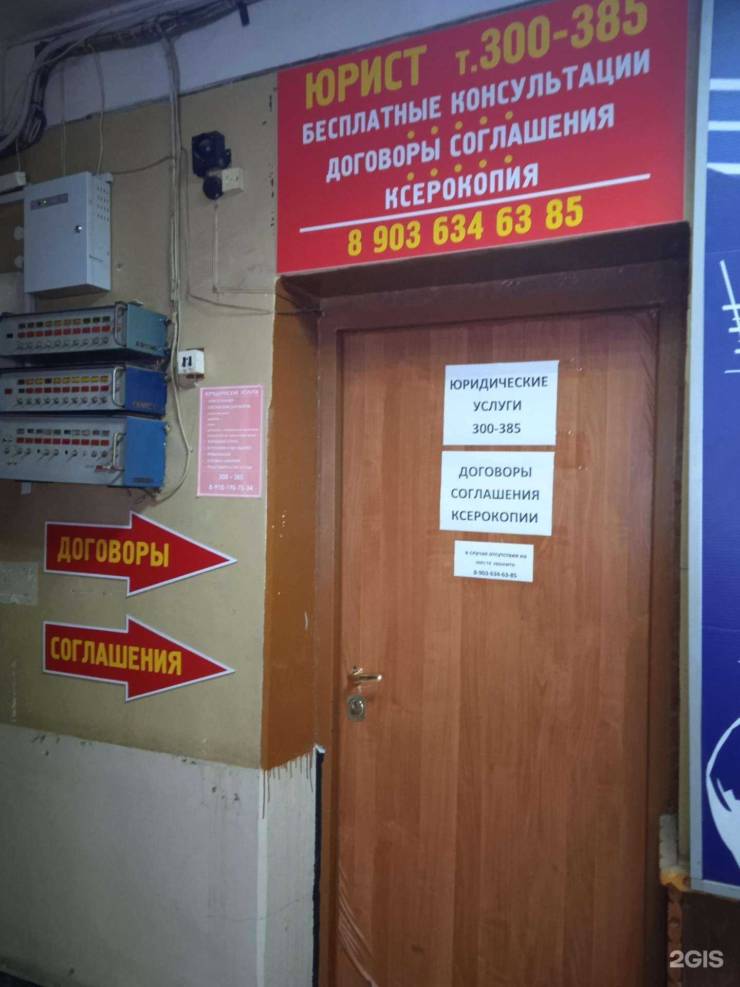 Отзывы на компанию Юридическая компания в Костроме c фото