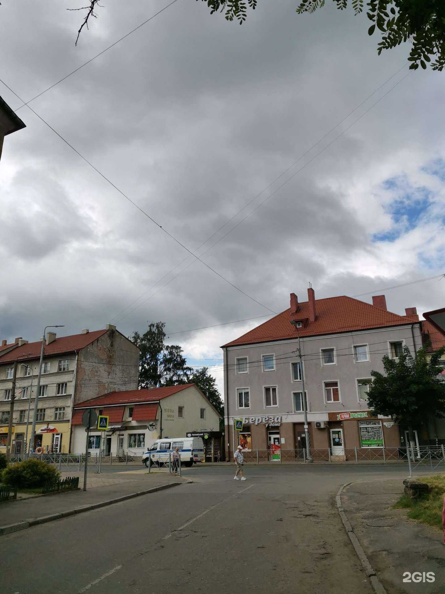 Отзывы на компанию Здравсити в Советске c фото - фотография 2 из 2