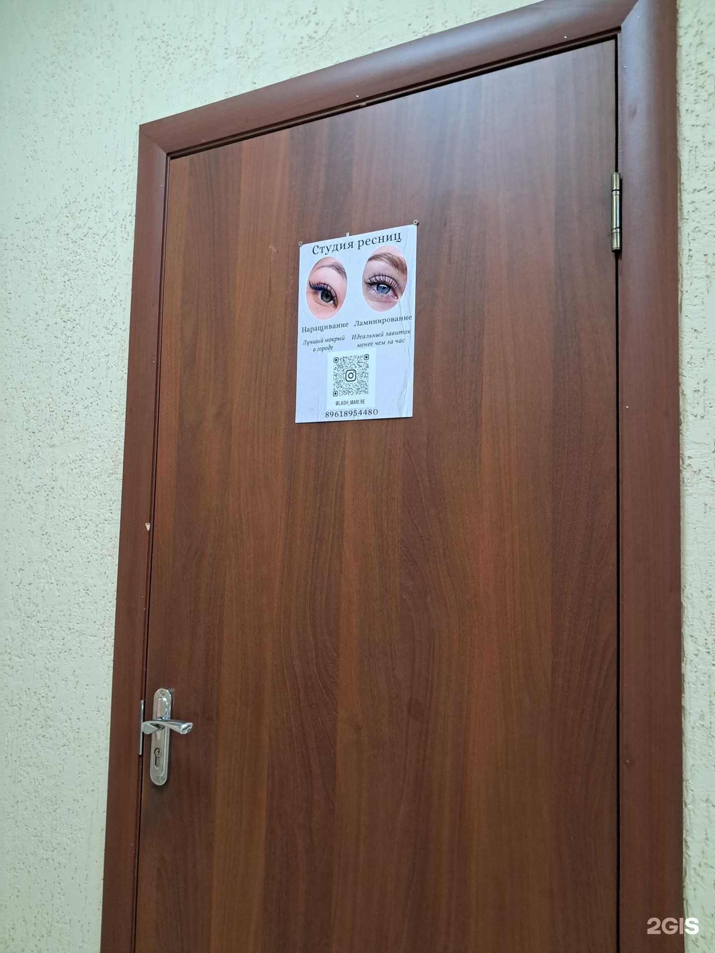 Отзывы на компанию Студия наращивания ресниц в Красноярске c фото