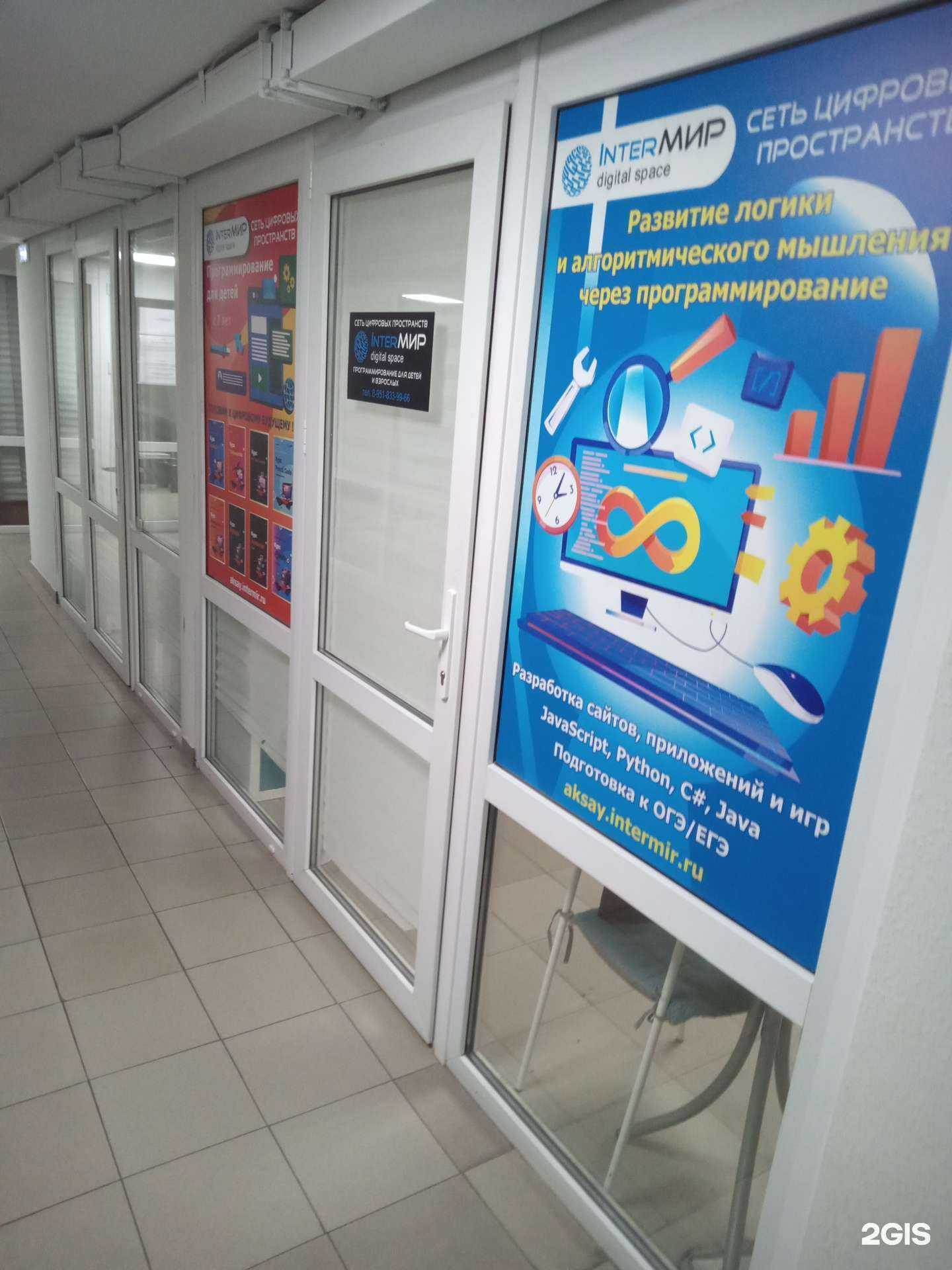 Отзывы на компанию InterМир в Аксае c фото