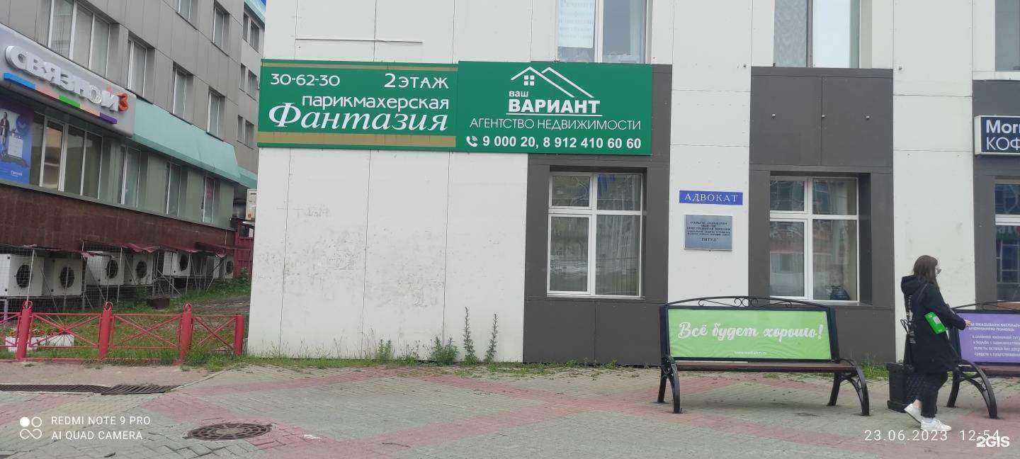 Отзывы на компанию Фантазия в г. Ханты-Мансийск c фото