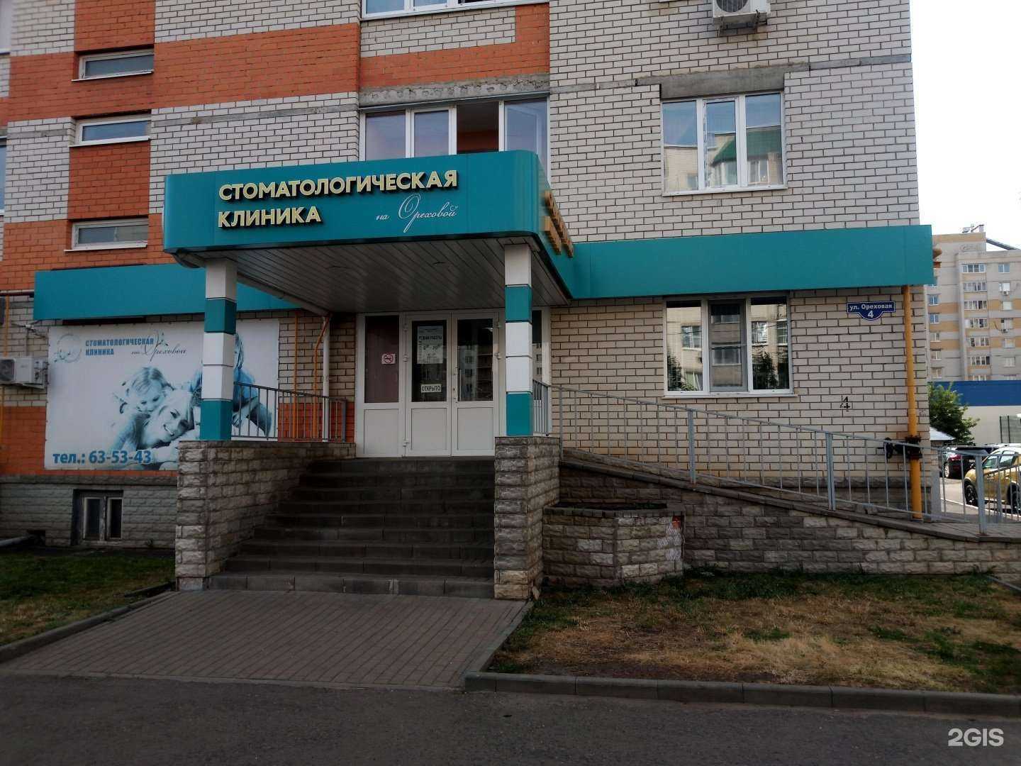 Отзывы на компанию Стоматологическая клиника на Ореховой в Тамбове c фото