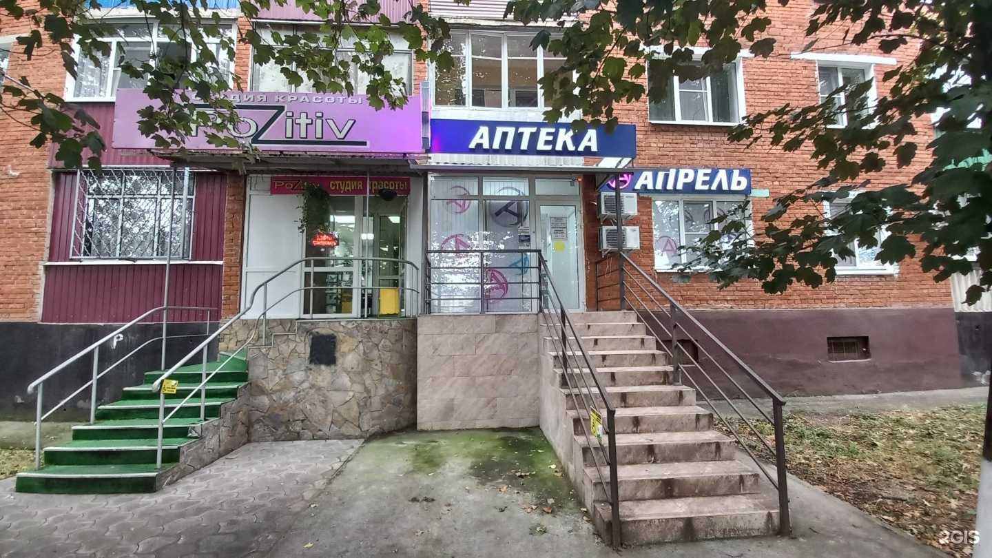 Отзывы на компанию Апрель в г. Майкоп c фото