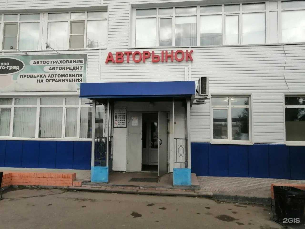 Отзывы на компанию Магазин автотоваров в Омске c фото - фотография 2 из 2