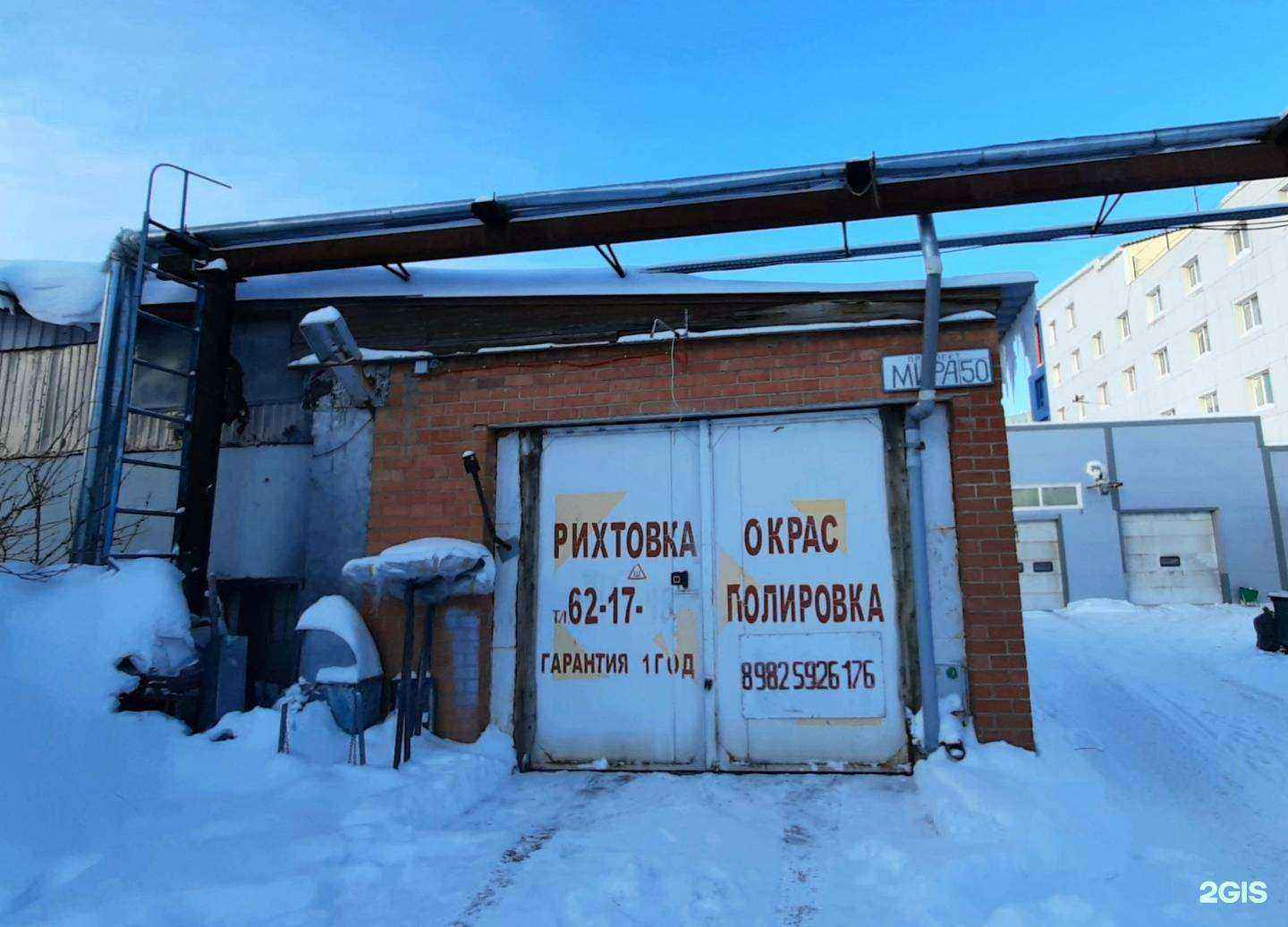 Отзывы на компанию Фаворит в Сургуте c фото - фотография 2 из 2