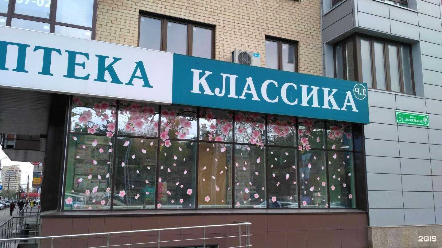 Отзывы на компанию Классика в г. Челябинск c фото