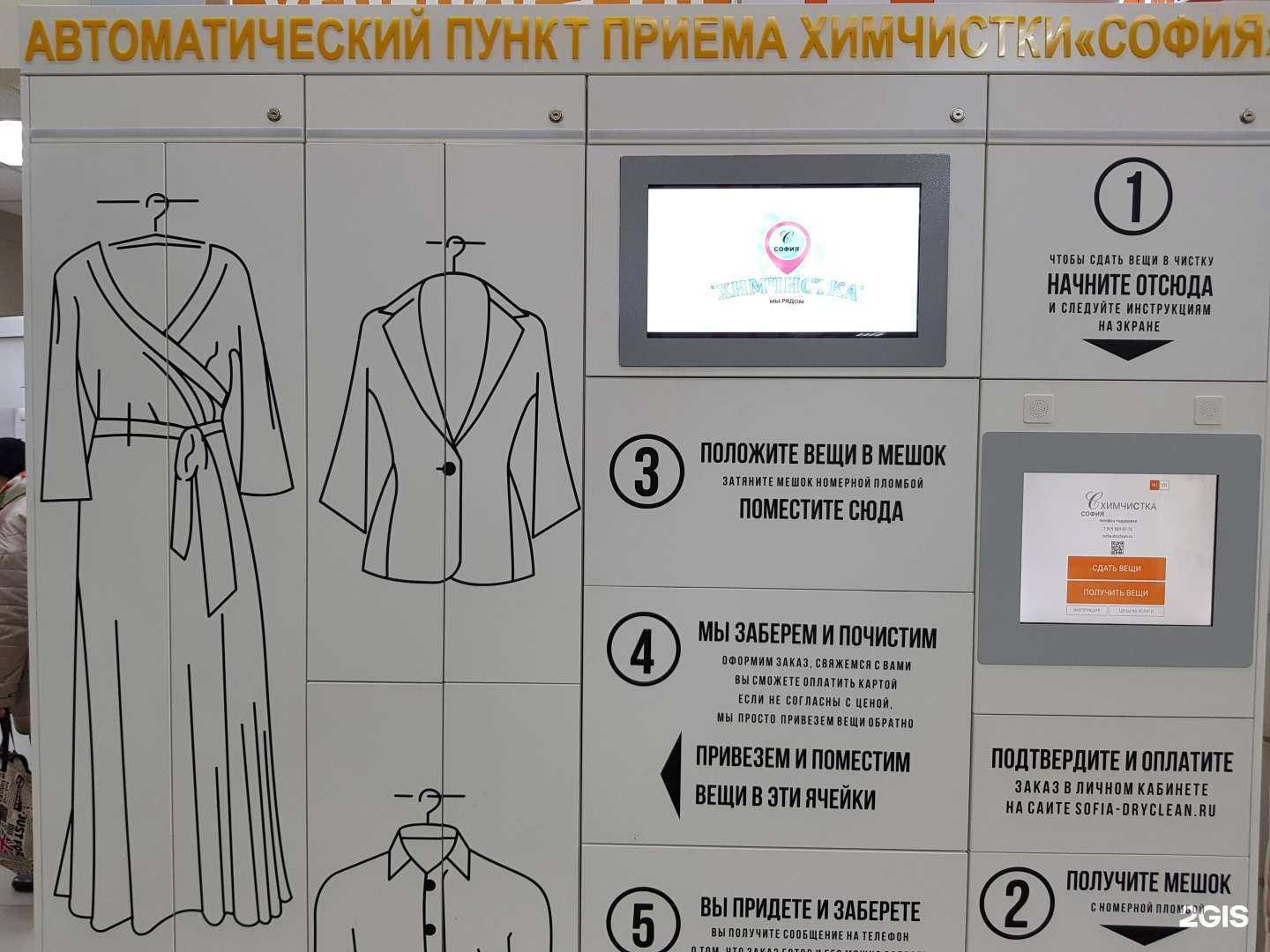 Отзывы на компанию София в Воронеже c фото