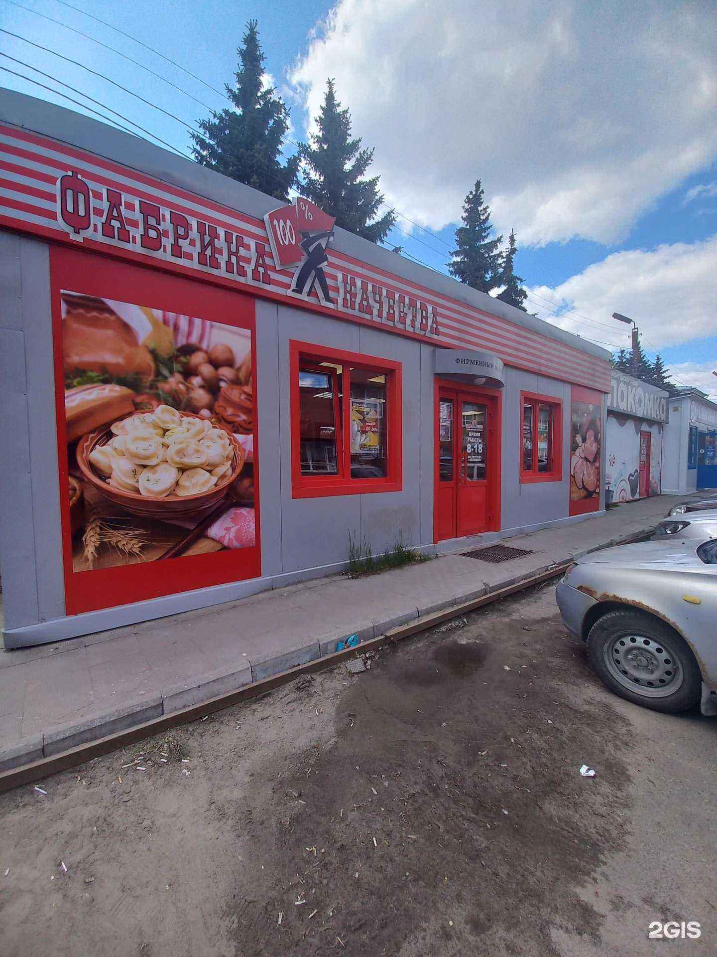 Отзывы на компанию Profish в Сызрани c фото - фотография 2 из 2