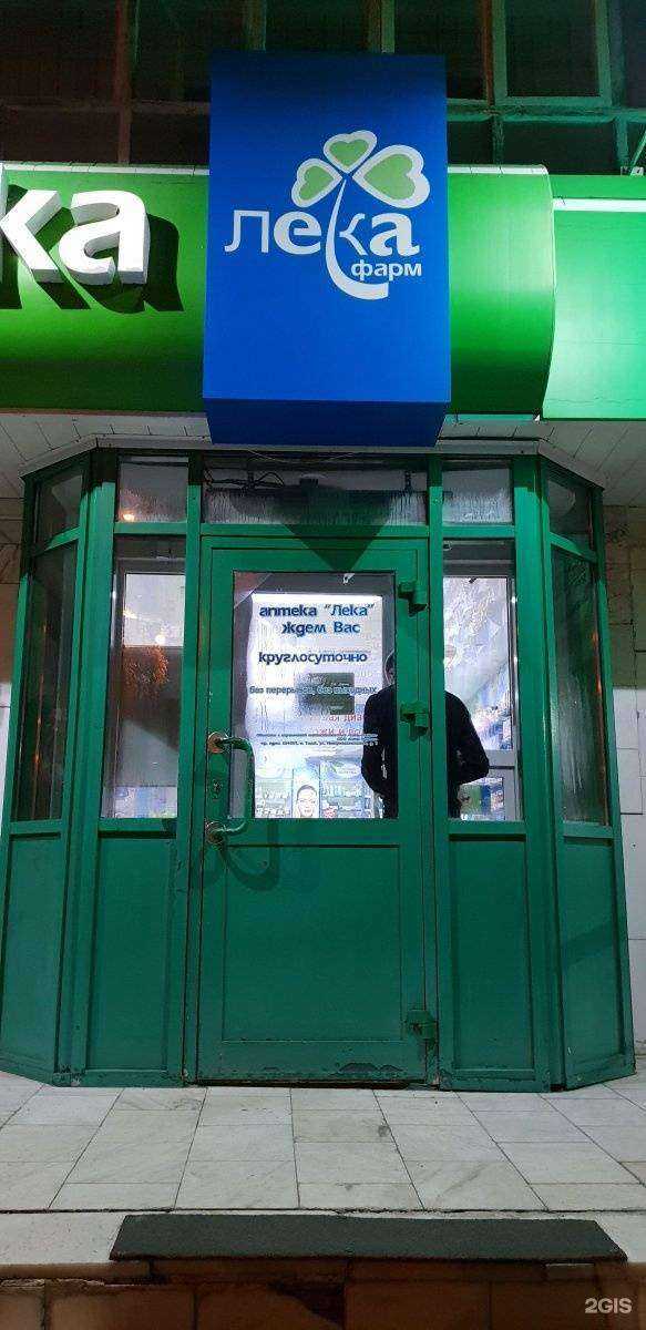 Отзывы на компанию Лека в г. Томск c фото