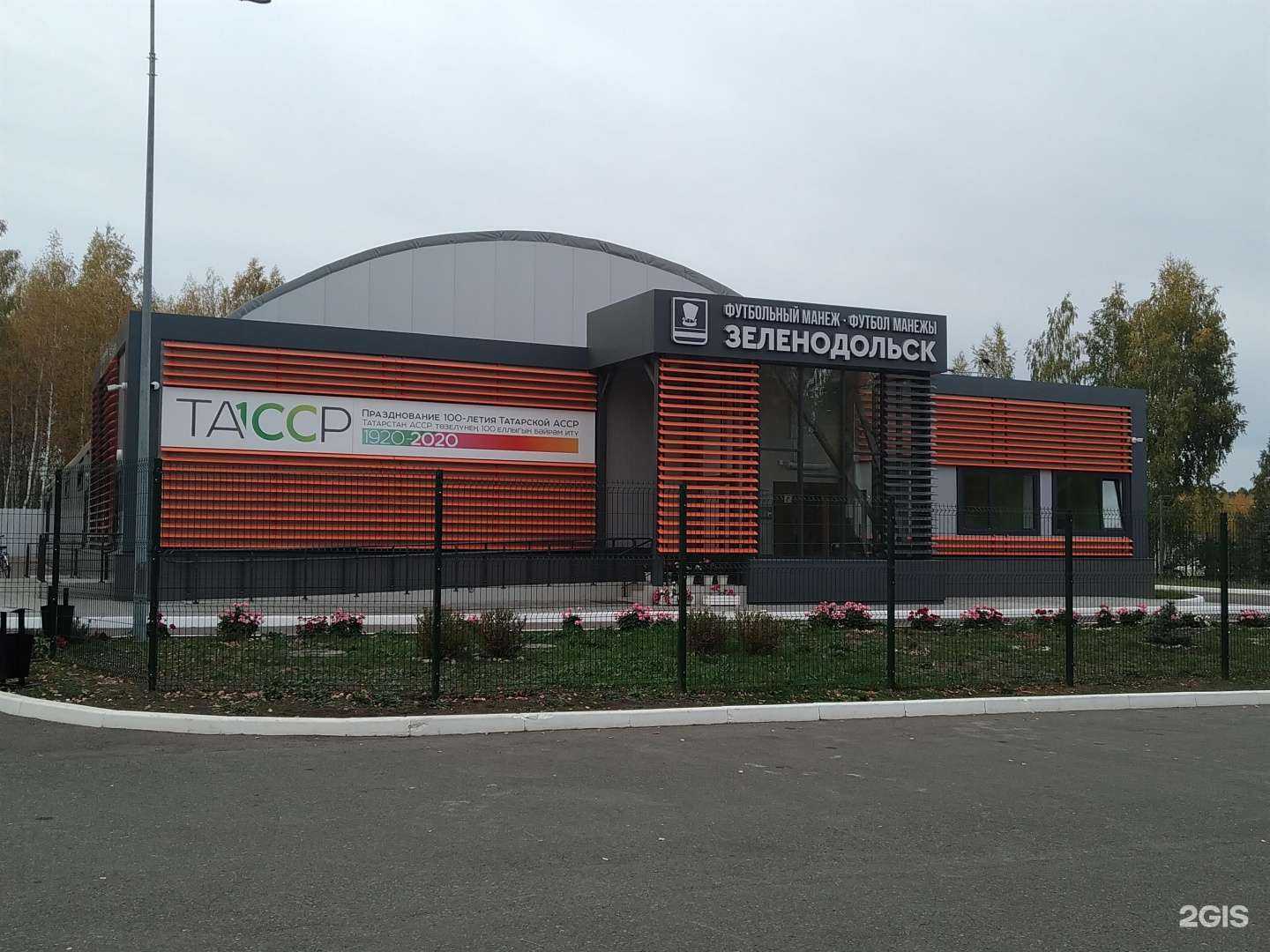 Отзывы на компанию Голасо в Зеленодольске c фото - фотография 2 из 2