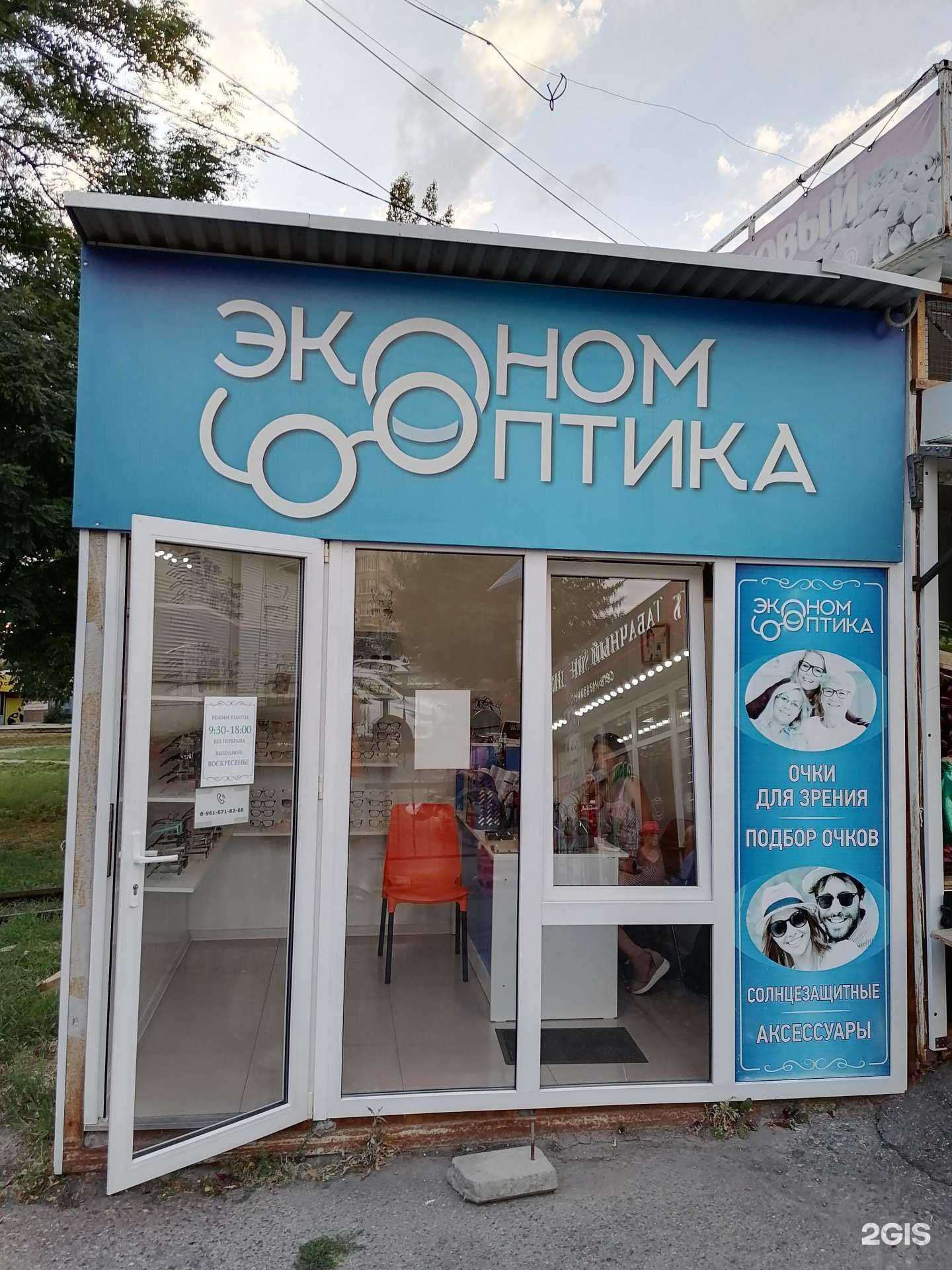 Отзывы на компанию Эконом  в Пятигорске c фото