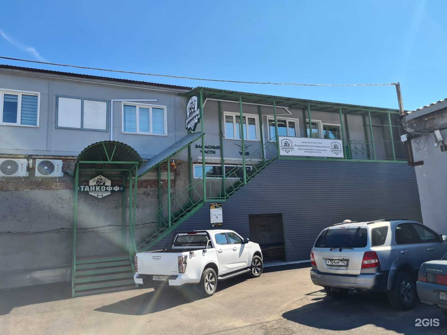 Отзывы на компанию ТанкоФФ 4х4 в Новокузнецке c фото - фотография 2 из 2