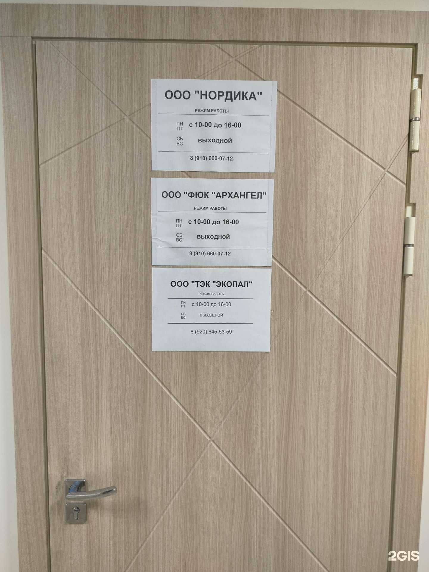 Отзывы на компанию Архангел в Костроме c фото