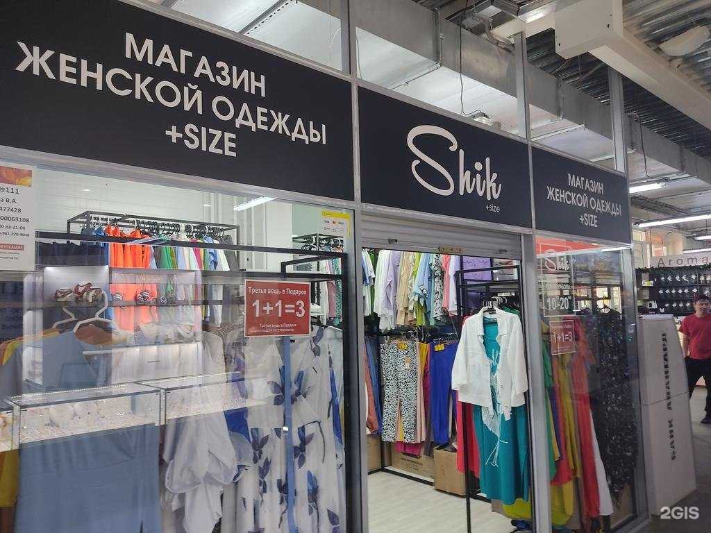 Отзывы на компанию Shik в Новосибирске c фото