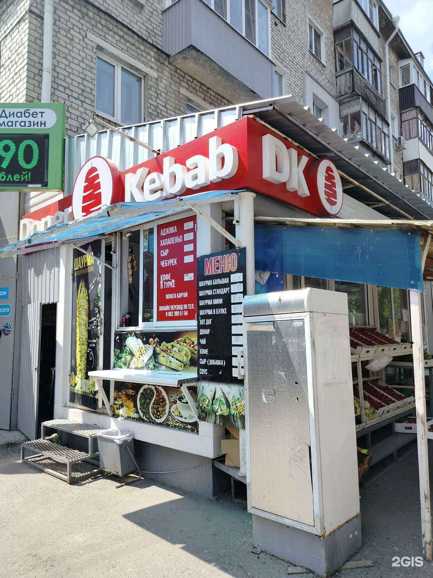 Отзывы на компанию Киоск фастфуда в Пензе c фото