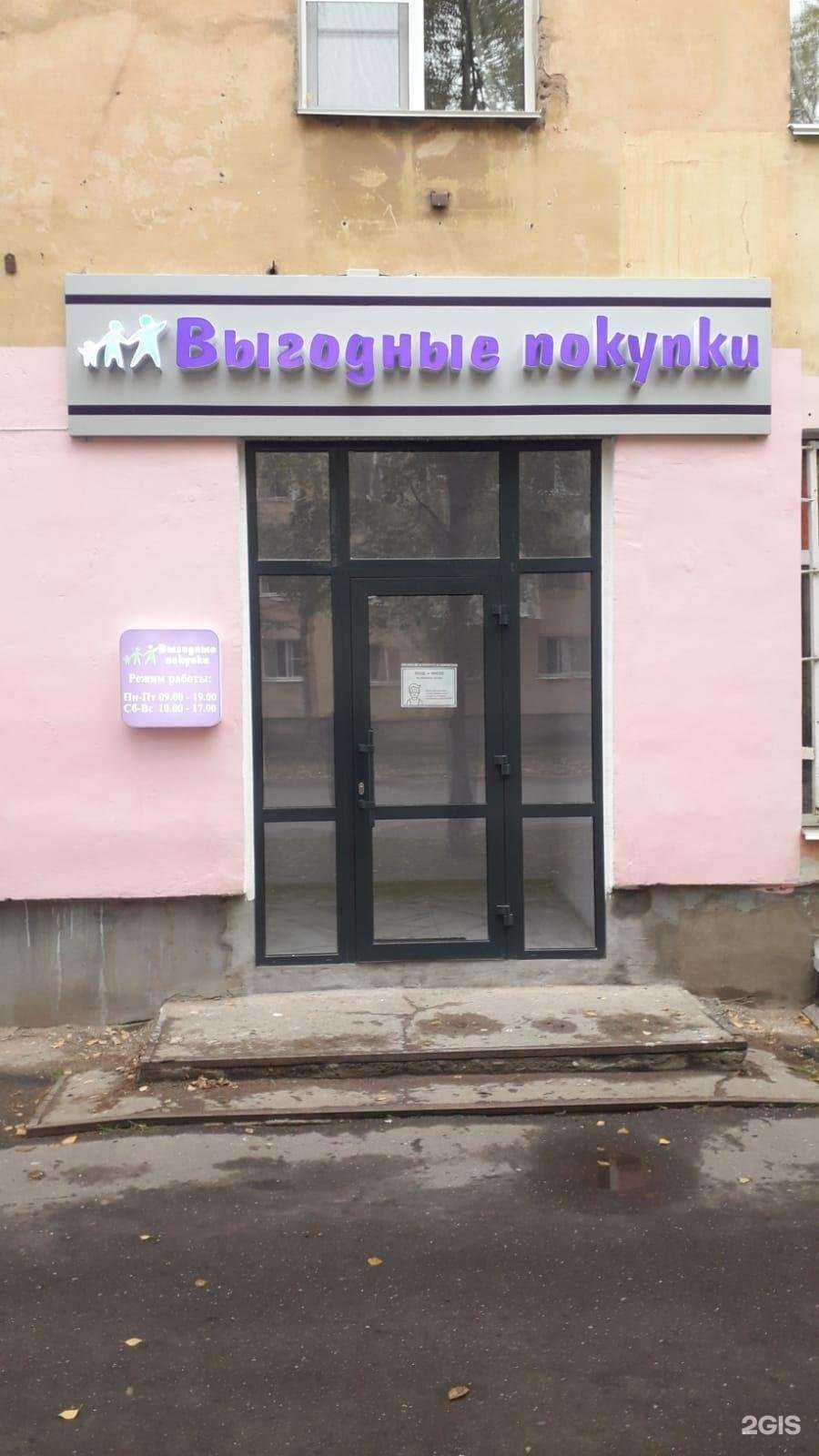 Отзывы на компанию Выгодные покупки в г. Вологда c фото