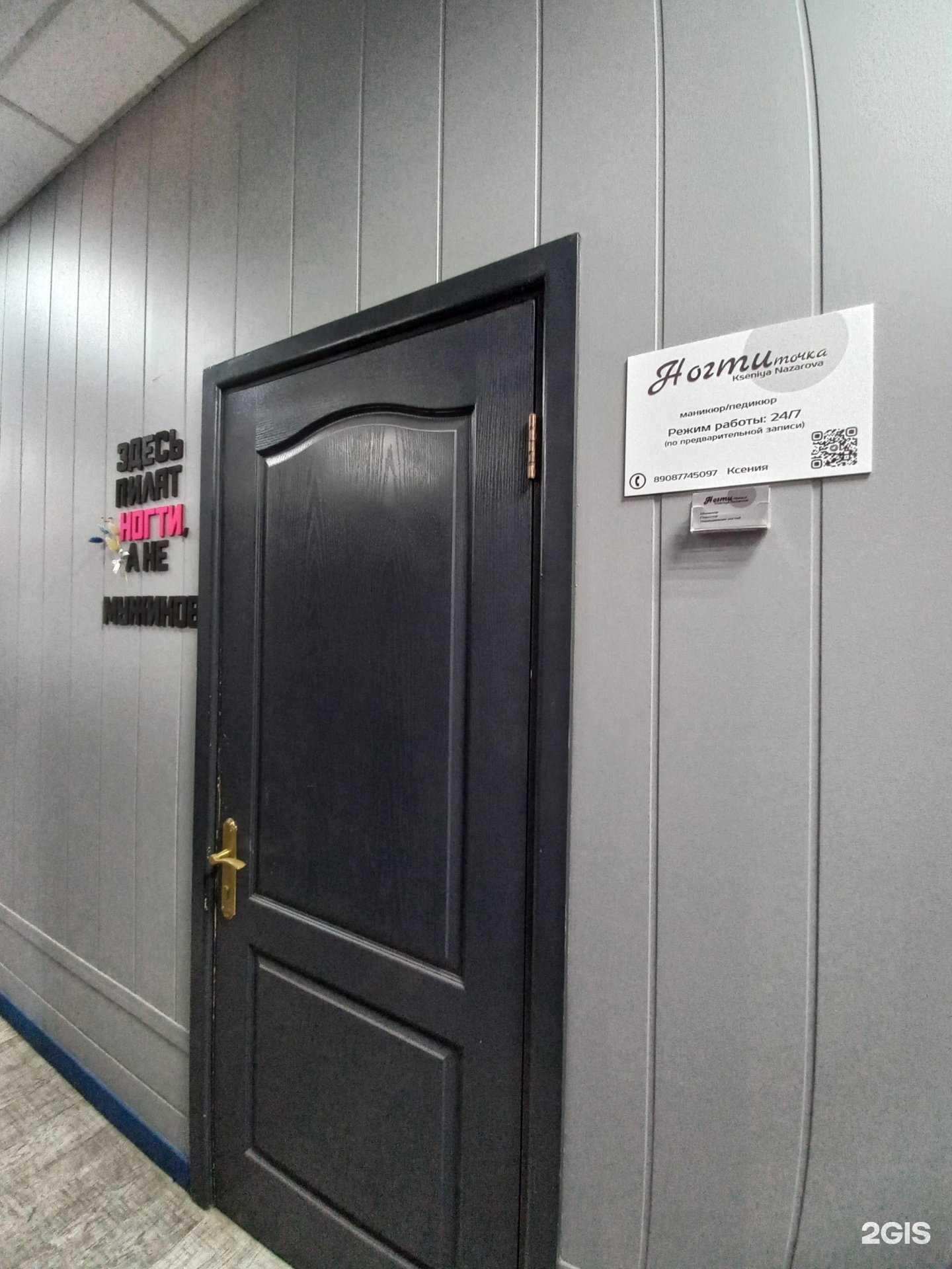 Отзывы на компанию Ногтиточка в Иркутске c фото