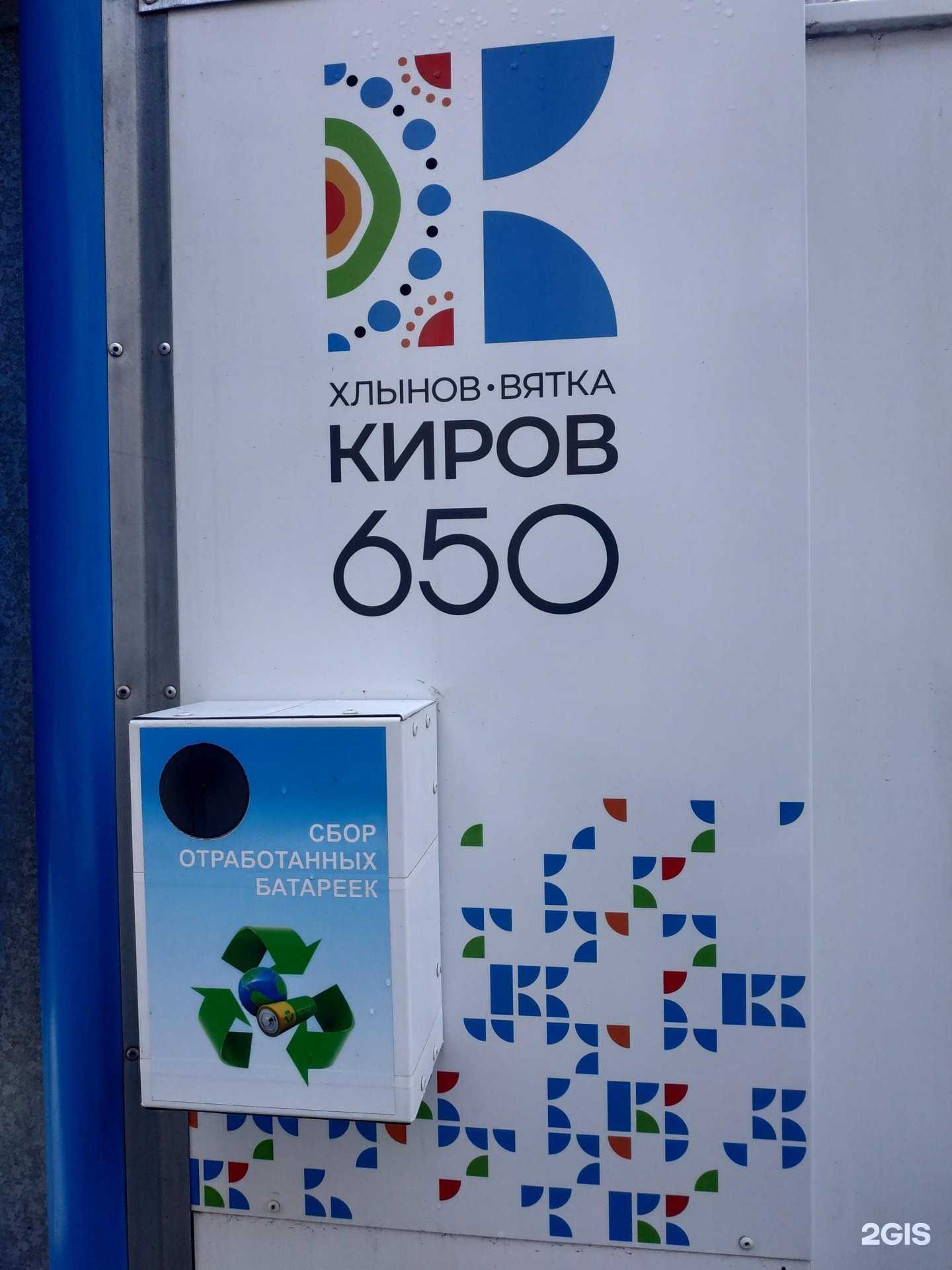 Отзывы на компанию Контейнер для батареек в Кирове c фото