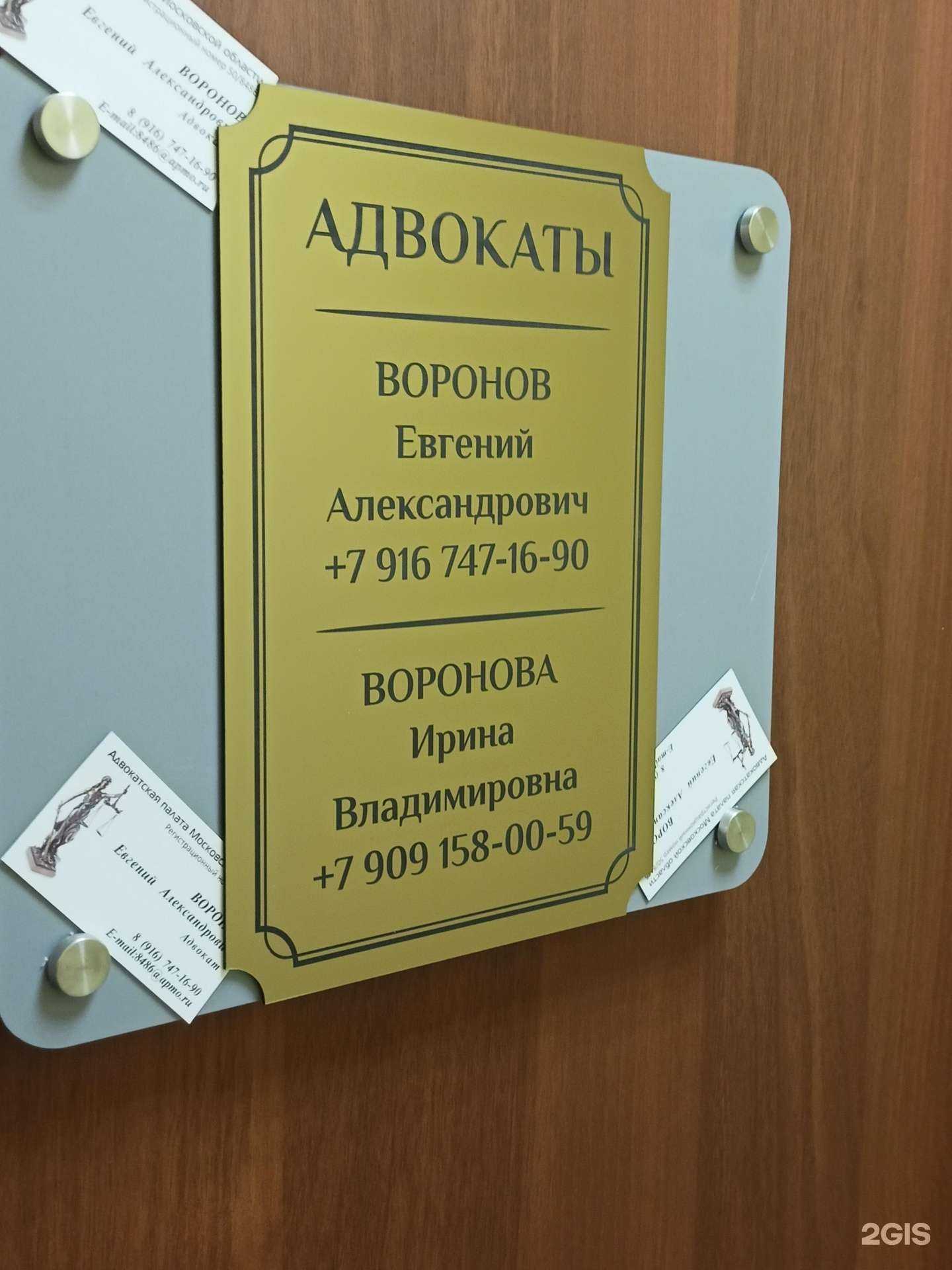 Отзывы на компанию Адвокатский кабинет Воронова Е.А. в г. Раменское c фото