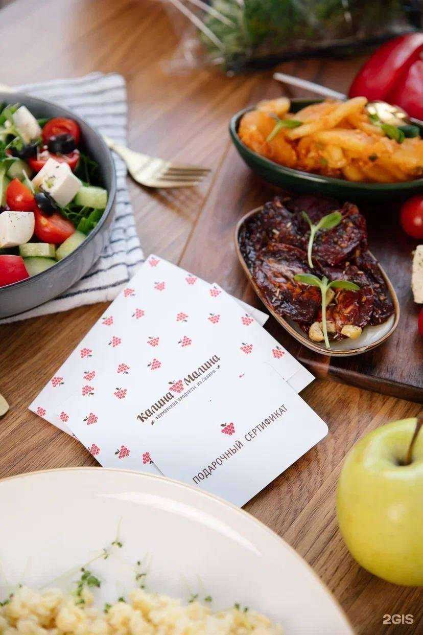 Отзывы на компанию Калина-малина в Красноярске c фото