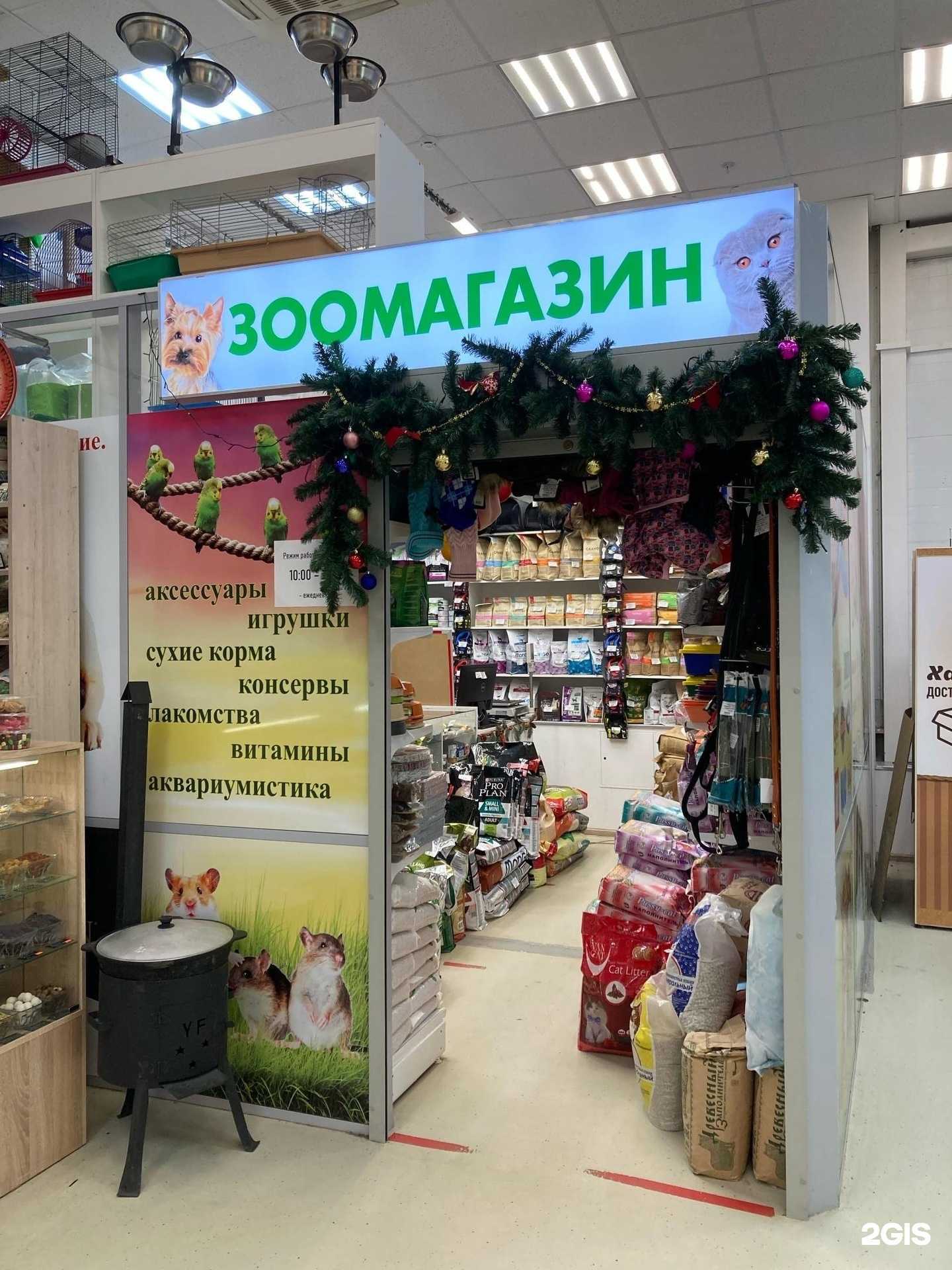 Отзывы на компанию Зоомагазин в г. Великий Новгород c фото