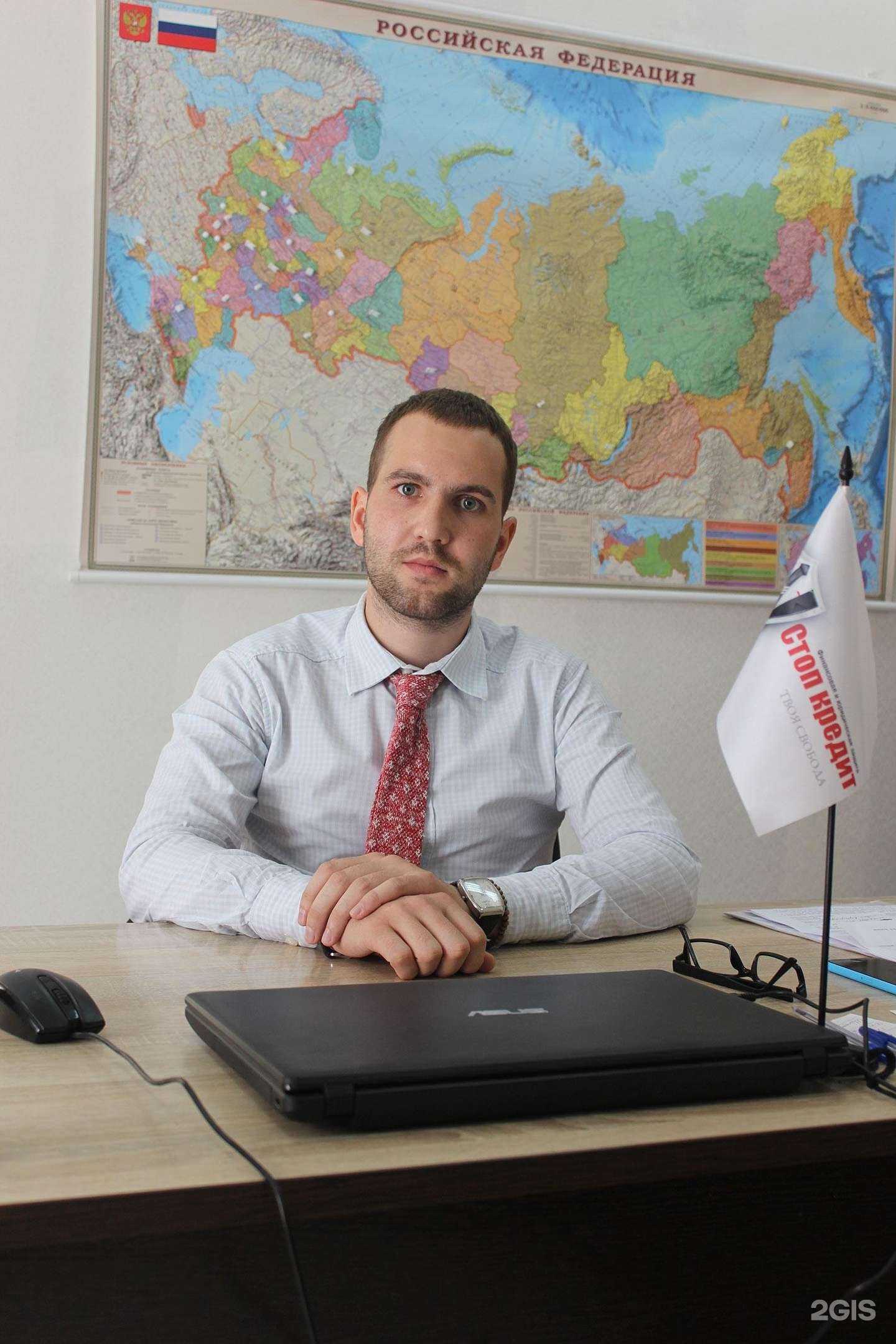 Отзывы на компанию Стоп Кредит в г. Уфа c фото