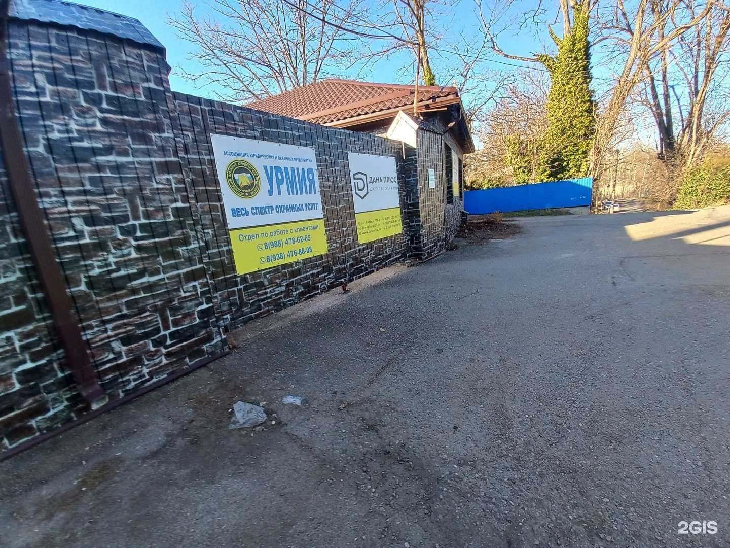 Отзывы на компанию Урмия в г. Майкоп c фото