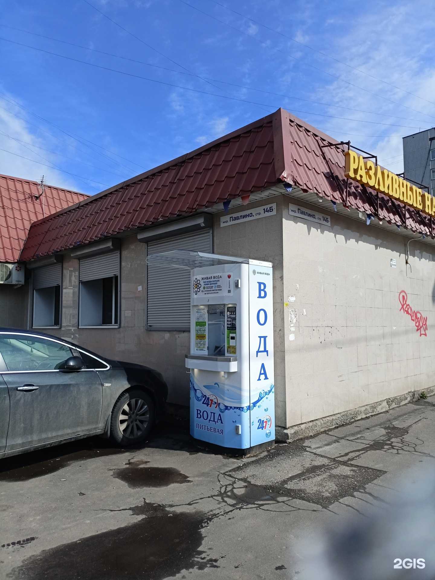 Отзывы на компанию Живая вода в г. Балашиха c фото