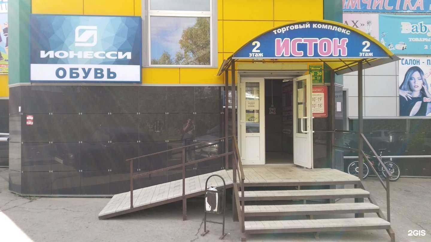 Отзывы на компанию Ионесси в г. Дивногорск c фото