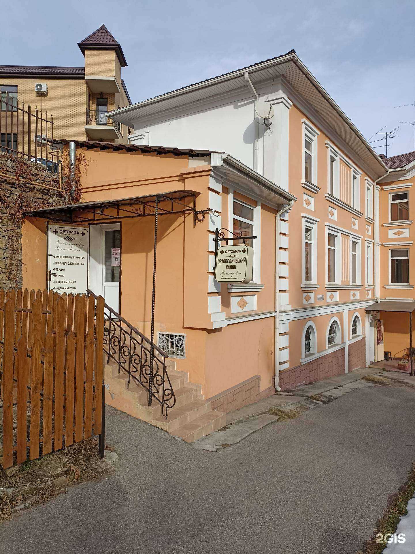 Отзывы на компанию Ортомед в Кисловодске c фото