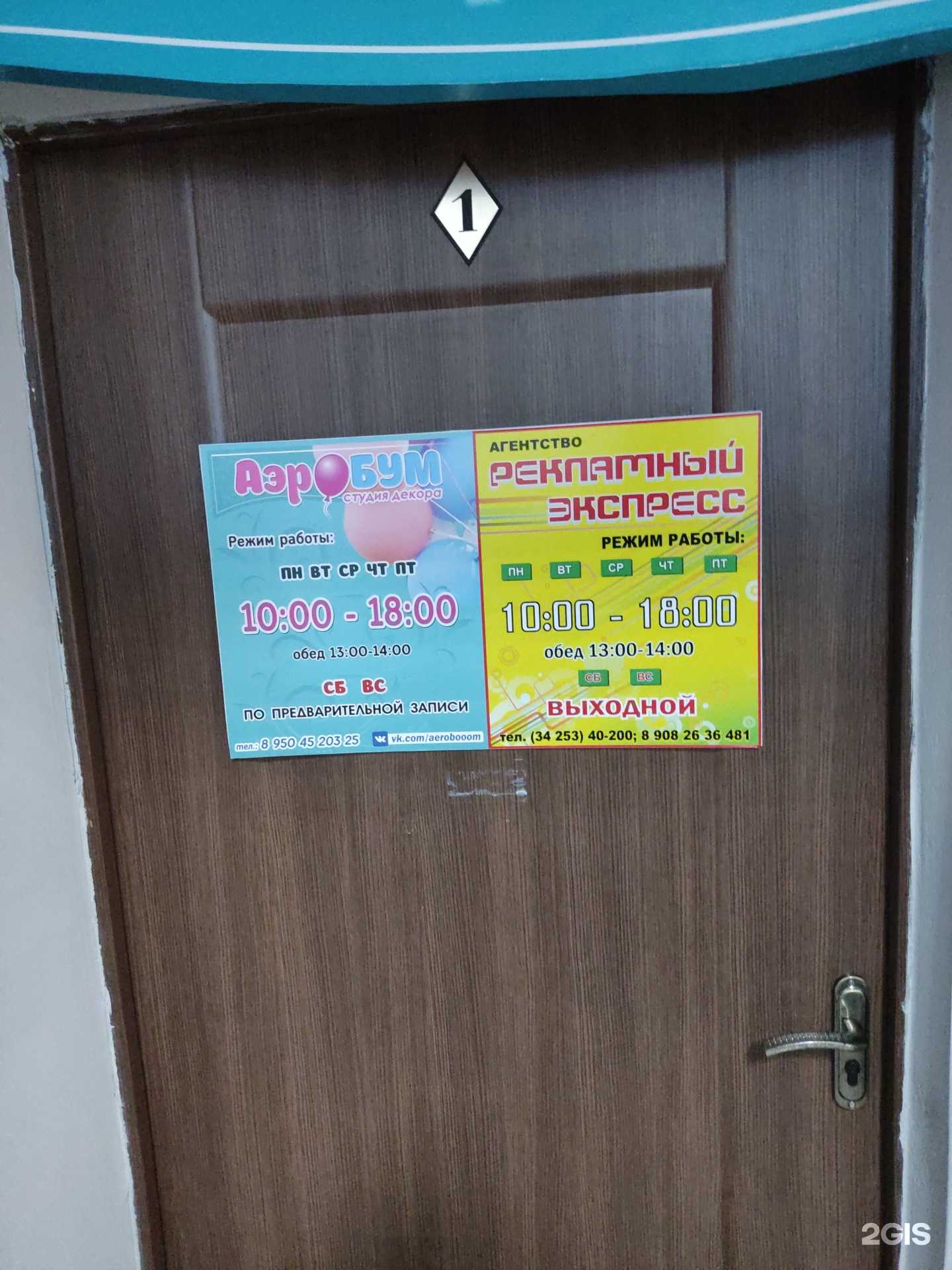 Отзывы на компанию АэроБум в Соликамске c фото