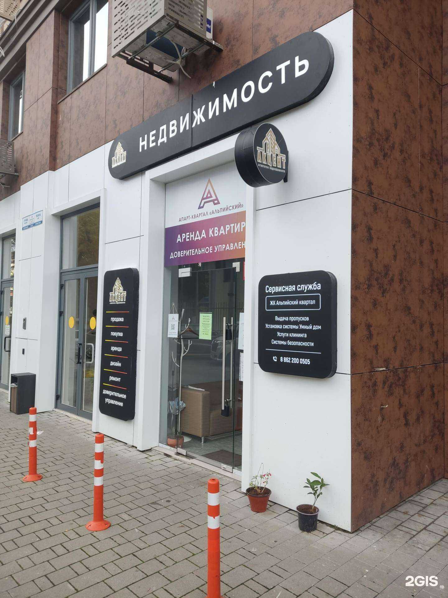 Отзывы на компанию ЖК Альпийский в Сочи c фото