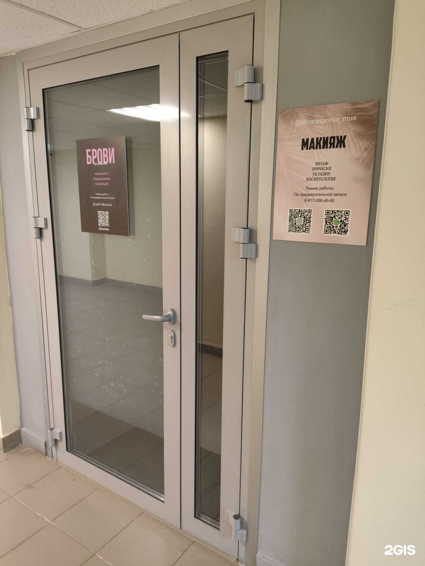 Отзывы на компанию Кабинет визажиста в Казани c фото