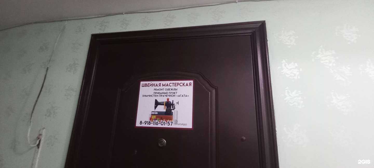 Отзывы на компанию Агата в г. Краснодар c фото