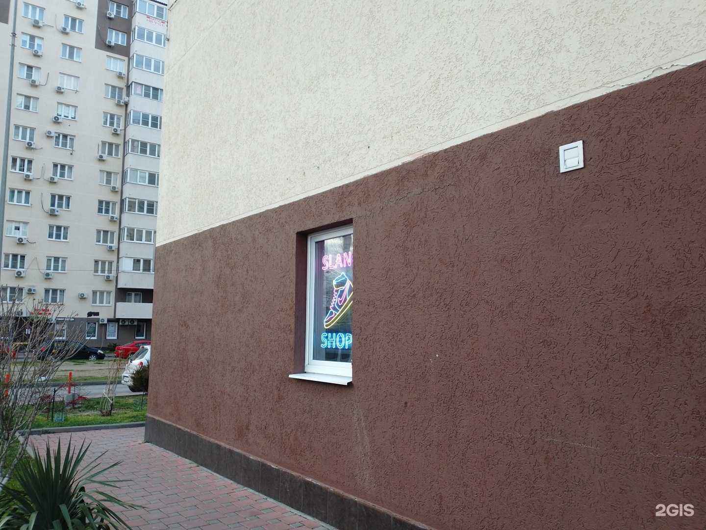 Отзывы на компанию Slang shops в г. Анапа c фото