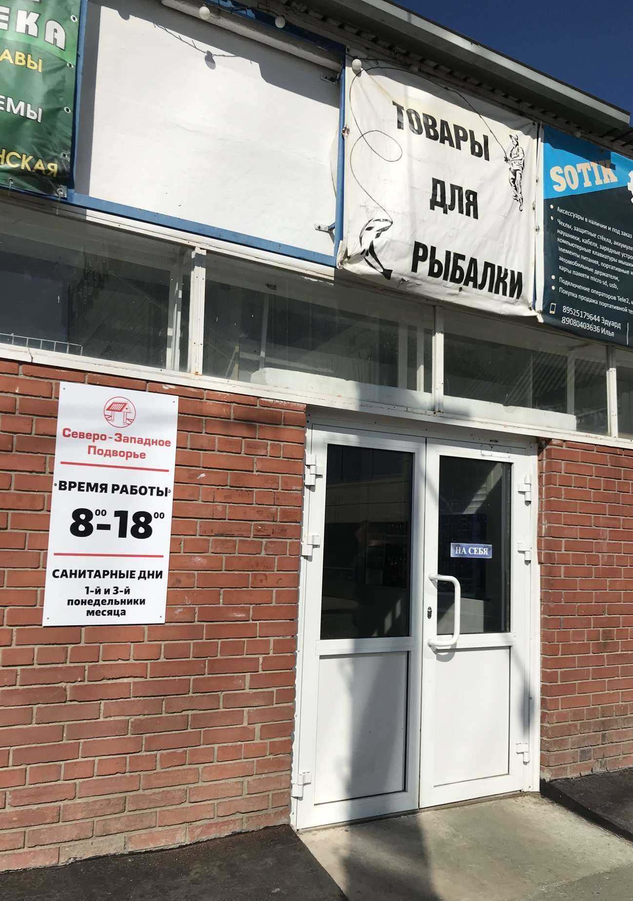 Отзывы на компанию Магазин зоотоваров и товаров для рыбалки в г. Челябинск c фото