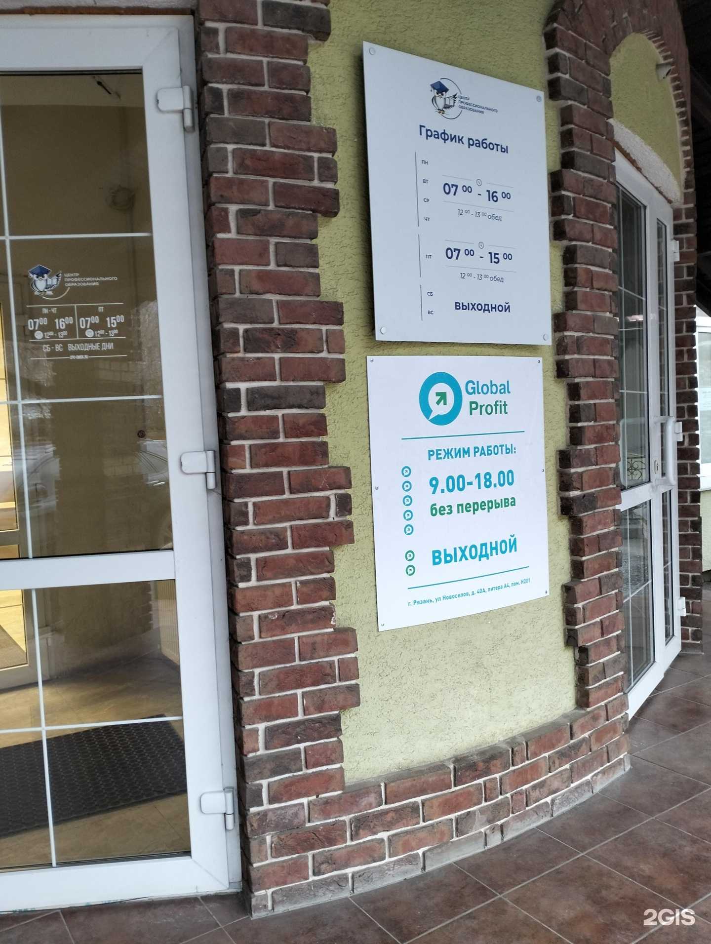 Отзывы на компанию Центр профессионального образования в г. Рязань c фото