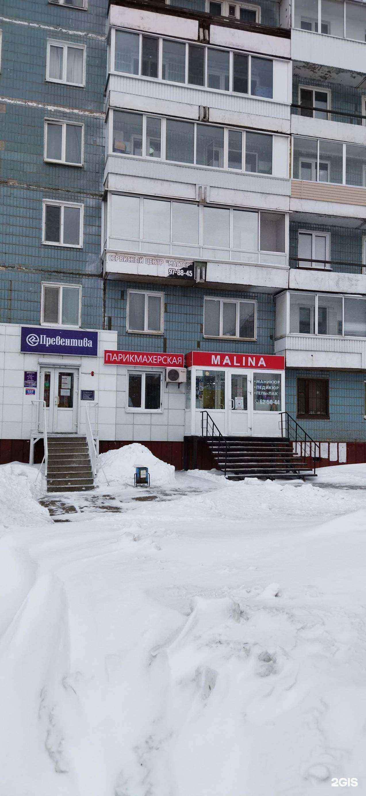 Отзывы на компанию Малина в г. Томск c фото