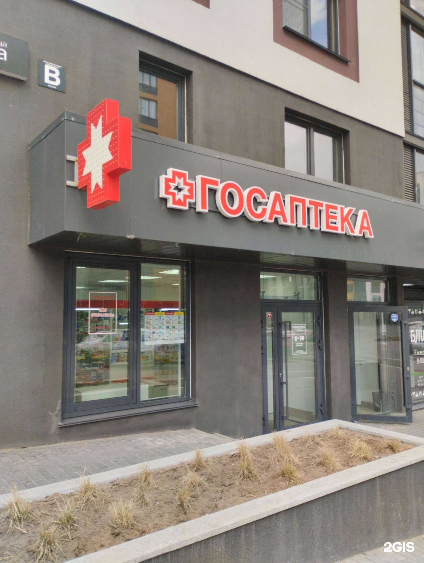 Отзывы на компанию ГосАптека в Ижевске c фото