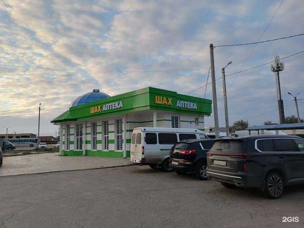 Отзывы на компанию Шах в г. Астрахань c фото