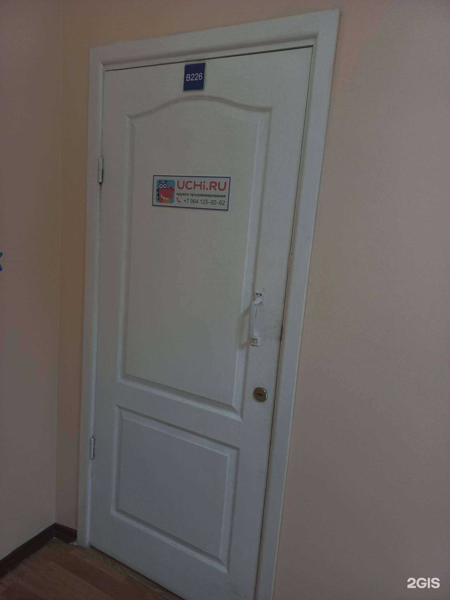 Отзывы на компанию Учи.ру в г. Иркутск c фото