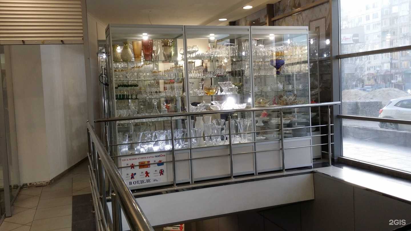 Отзывы на компанию Магазин посуды из Чехии в г. Волгоград c фото