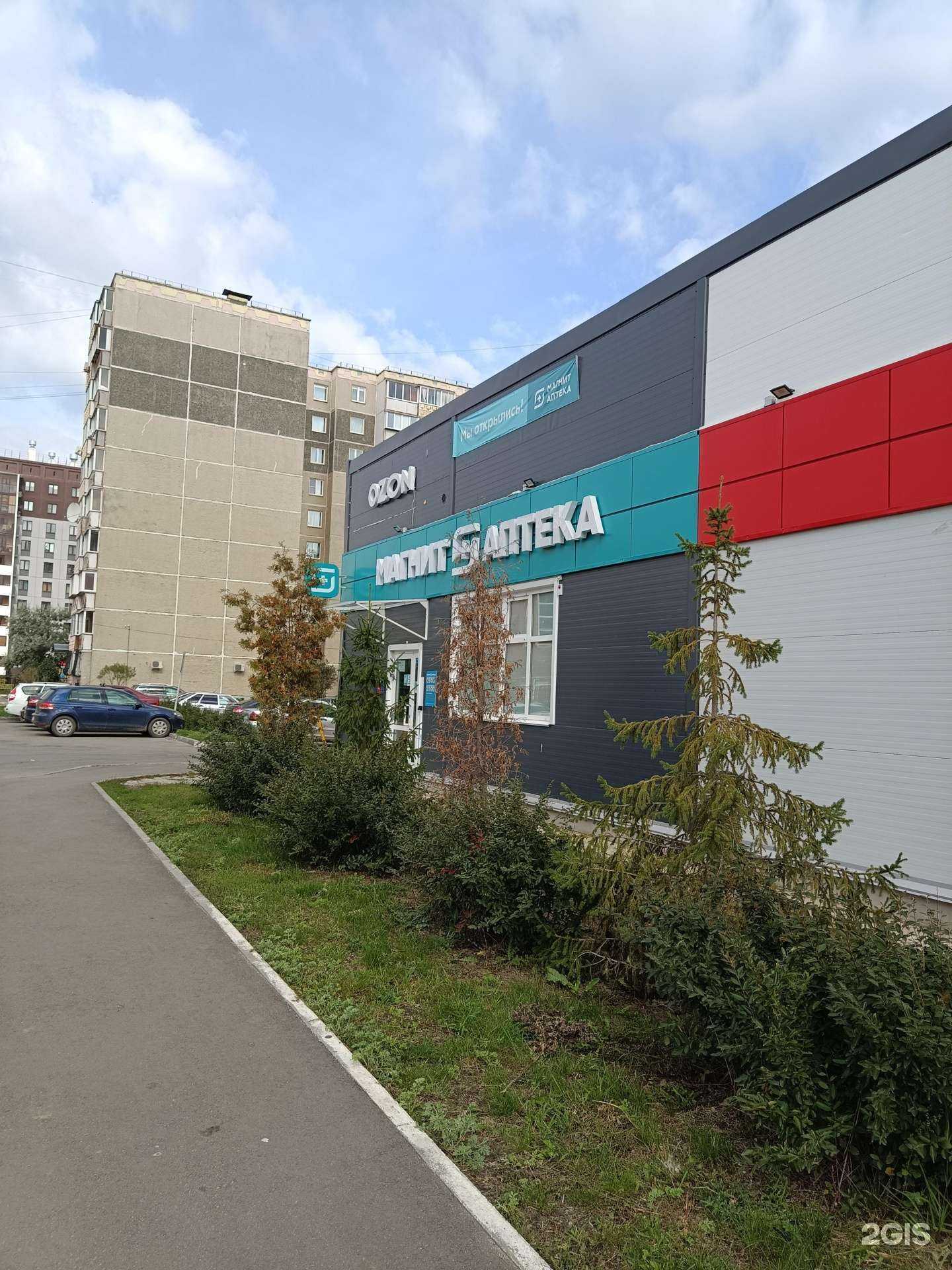 Отзывы на компанию Магнит Аптека в Челябинске c фото