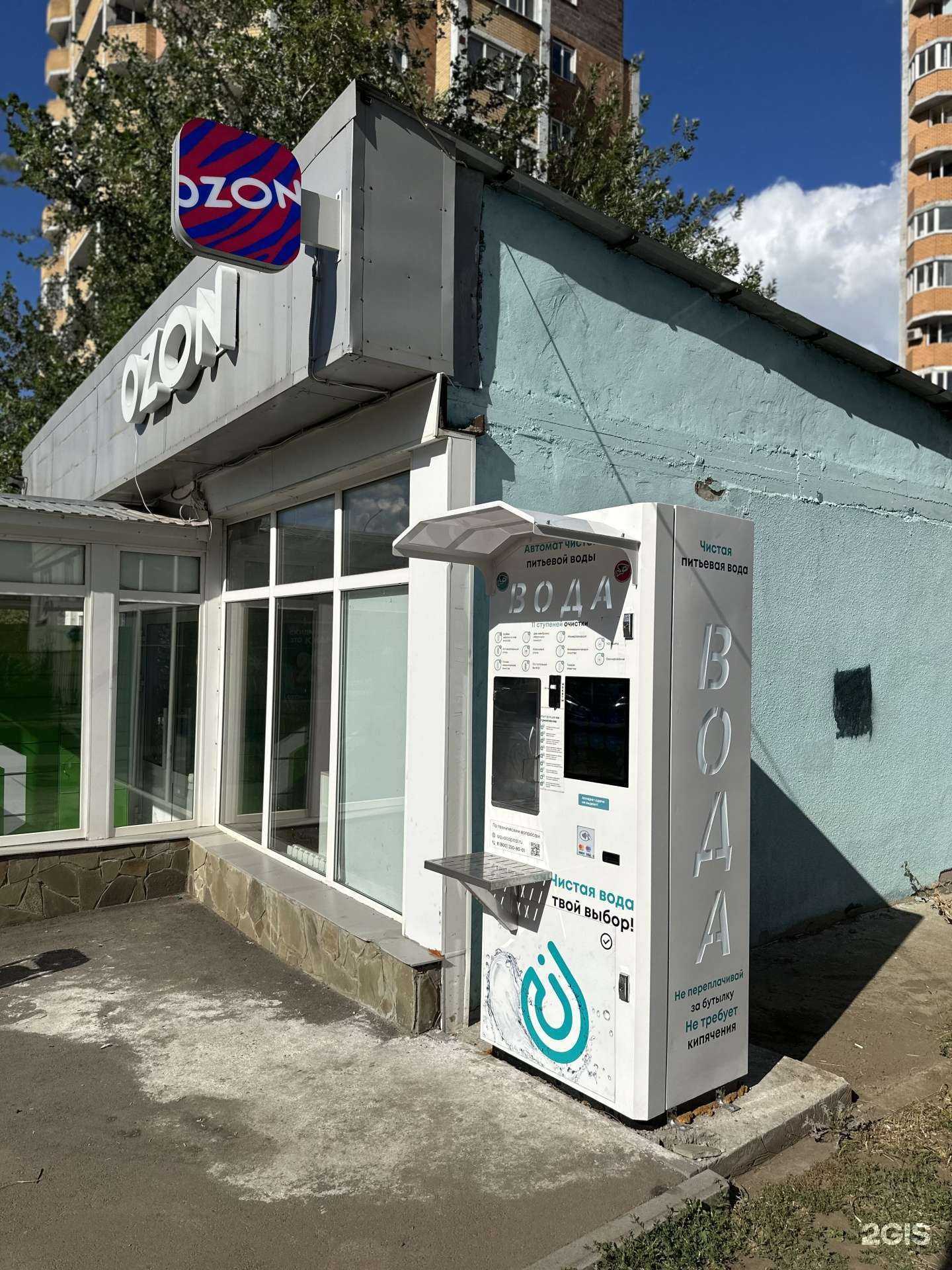 Отзывы на компанию Аквакапитал в Казани c фото