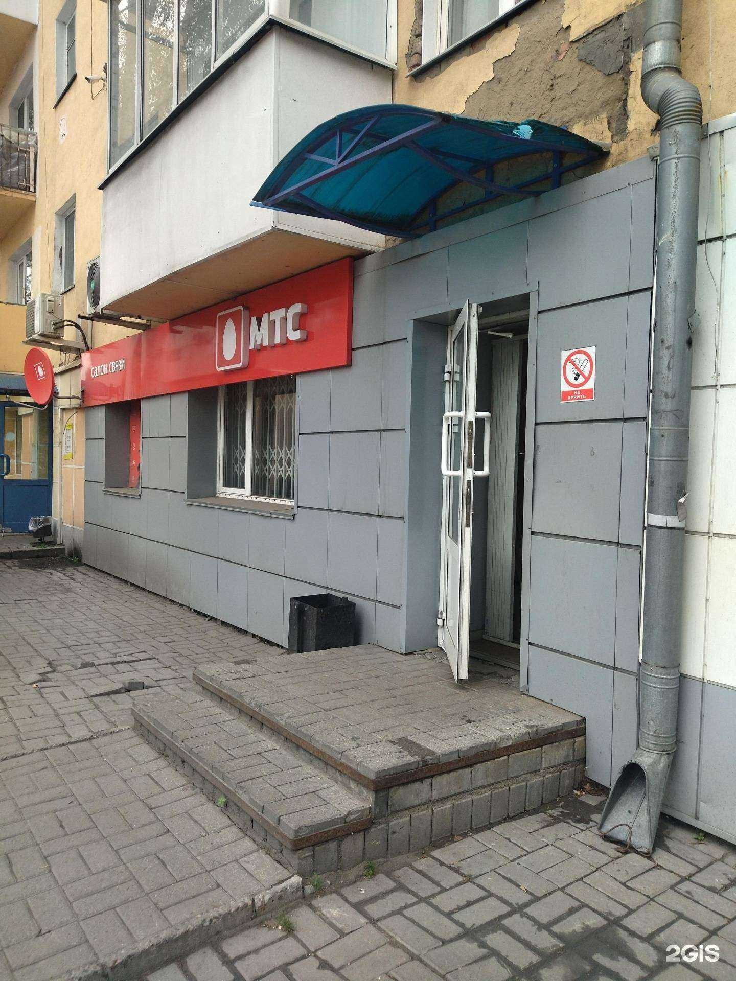 Отзывы на компанию МТС в Калтане c фото